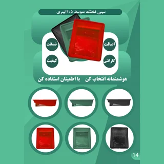 سینی غلطک متوسط ۴.۵ لیتری اوستا معمار مخصوص نقاشی با غلتک