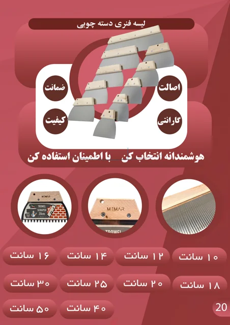 لیسه فنری استیل اوستا معمار ضدزنگ