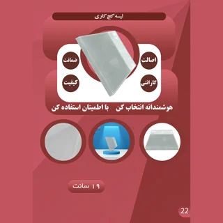 لیسه گچ‌ کاری حرفه‌ای معمار