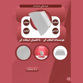 لیسه بنایی دسته دار معمار