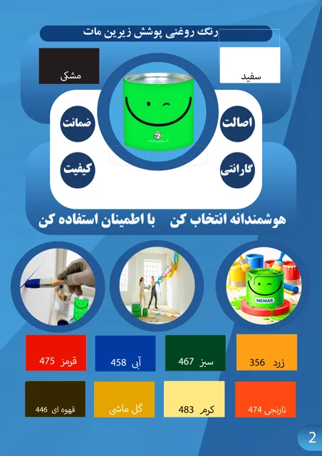 نمای نزدیک از پوشش یکدست آستری آلکیدی معمار روی سطح گچی