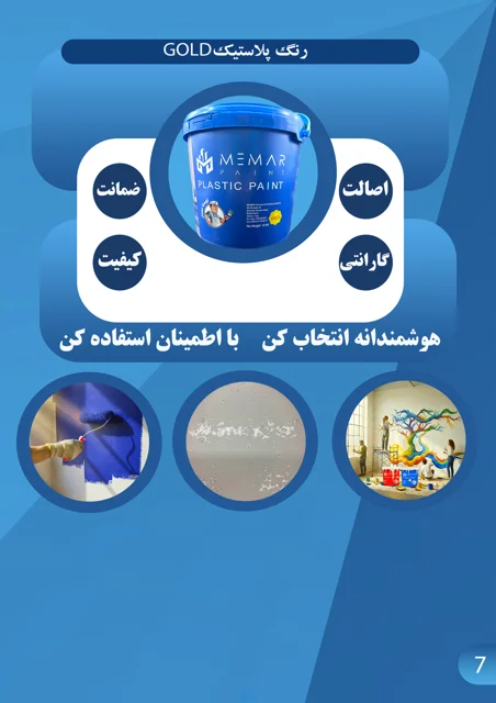 رنگ پلاستیک گلد باکیفیت