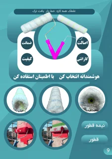 غلتک بافت ترک معمار